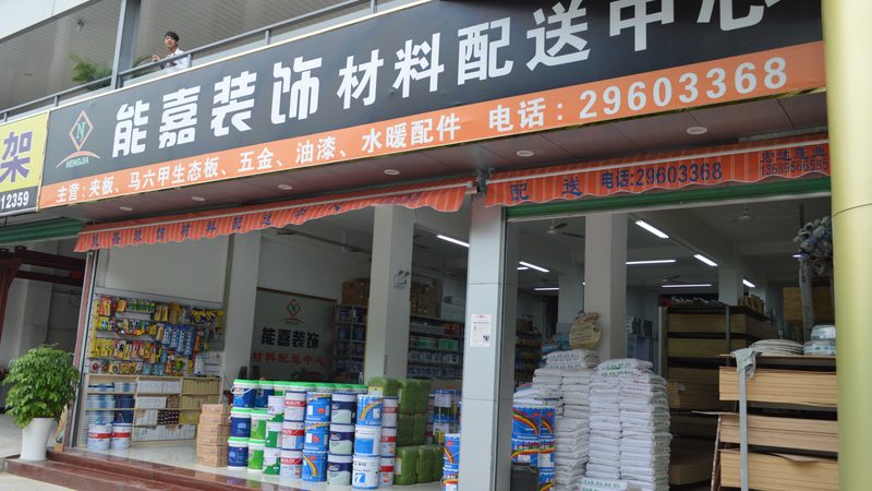 旧房翻新公司哪家靠谱